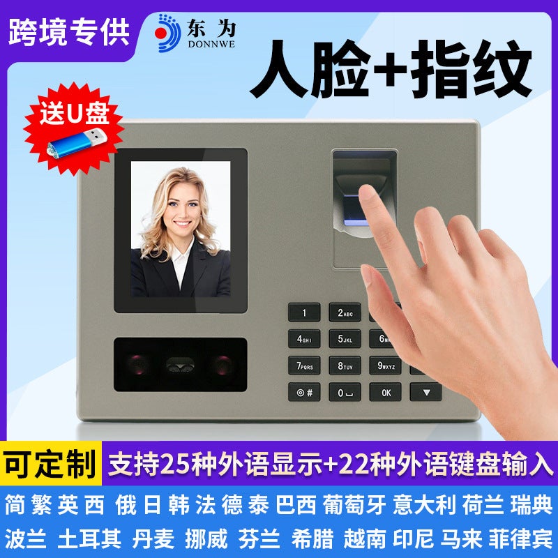 Dongyou Fa03 Face Recognition Punch-In Machine Punch-In Fingerprint Check-In Machine Chinese And English Intelligent Attendance Machine - Image 1